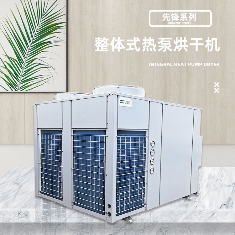 黄花菜滨海湾娱乐线上官网 热泵空气能烘干设备 农产品金银花大型干燥机