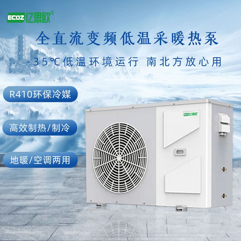 3P户式变频家用空气能热泵 采暖制冷热水洗浴 工厂热水宿舍热水